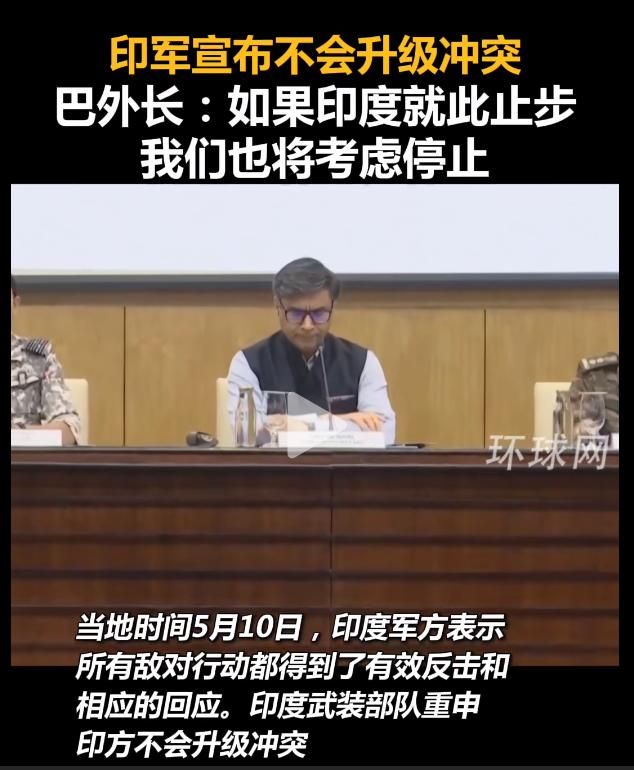 火！这一次印度被完全打懵！pg电子试玩网站免费印巴停(图3)