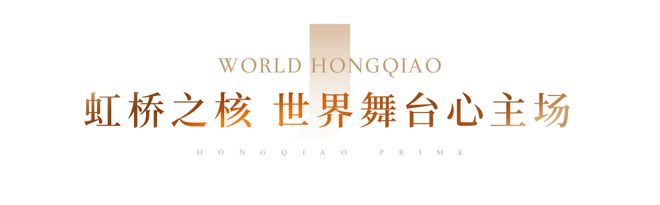 海华润虹桥润璟售楼处发布：书写好生活pg电子试玩华润·虹桥润璟聚焦@上(图23)