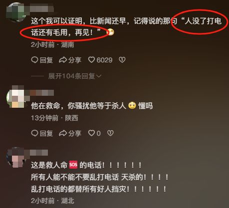 类博主两天涨粉200万电话被打爆交给朋友接听pg电子平台三亚女游客被蛇咬身亡事件带火蛇(图2)