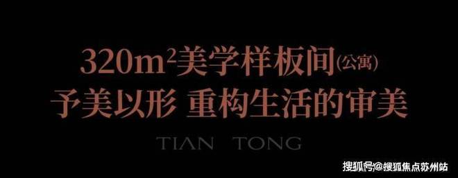 处发布:天潼里以品质铸就传奇!pg电子中国聚焦天潼198售楼(图5) 处发布:天潼里以品质铸就传奇!pg电子中国聚焦天潼198售楼(图5)