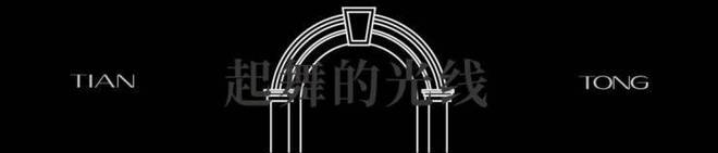 处发布:天潼里以品质铸就传奇!pg电子中国聚焦天潼198售楼(图42) 处发布:天潼里以品质铸就传奇!pg电子中国聚焦天潼198售楼(图42)