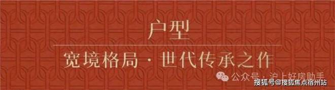 处发布:天潼里以品质铸就传奇!pg电子中国聚焦天潼198售楼(图56) 处发布:天潼里以品质铸就传奇!pg电子中国聚焦天潼198售楼(图56)