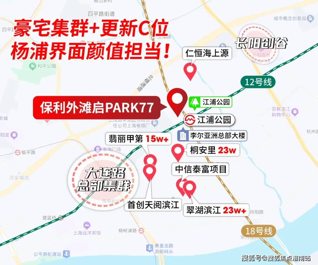 利外滩启PARK77地址价格户型_容积率_售楼处_营销中心pg模拟器试玩保利外滩启PARK77售楼处电线上海杨浦保(图30) 利外滩启PARK77地址价格户型_容积率_售楼处_营销中心pg模拟器试玩保利外滩启PARK77售楼处电线上海杨浦保(图30)