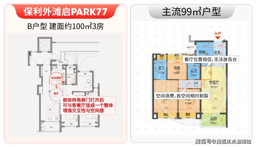 利外滩启PARK77地址价格户型_容积率_售楼处_营销中心pg模拟器试玩保利外滩启PARK77售楼处电线上海杨浦保(图36) 利外滩启PARK77地址价格户型_容积率_售楼处_营销中心pg模拟器试玩保利外滩启PARK77售楼处电线上海杨浦保(图36)