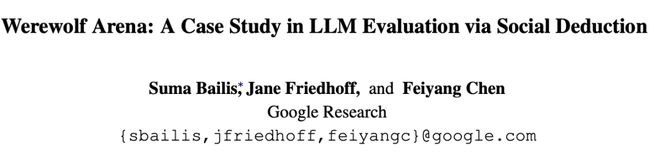 一战封神！七大LLM狂飙演技人类玩家看完沉默pg电子免费模拟器GPT-5冷酷操盘狼人杀(图8)