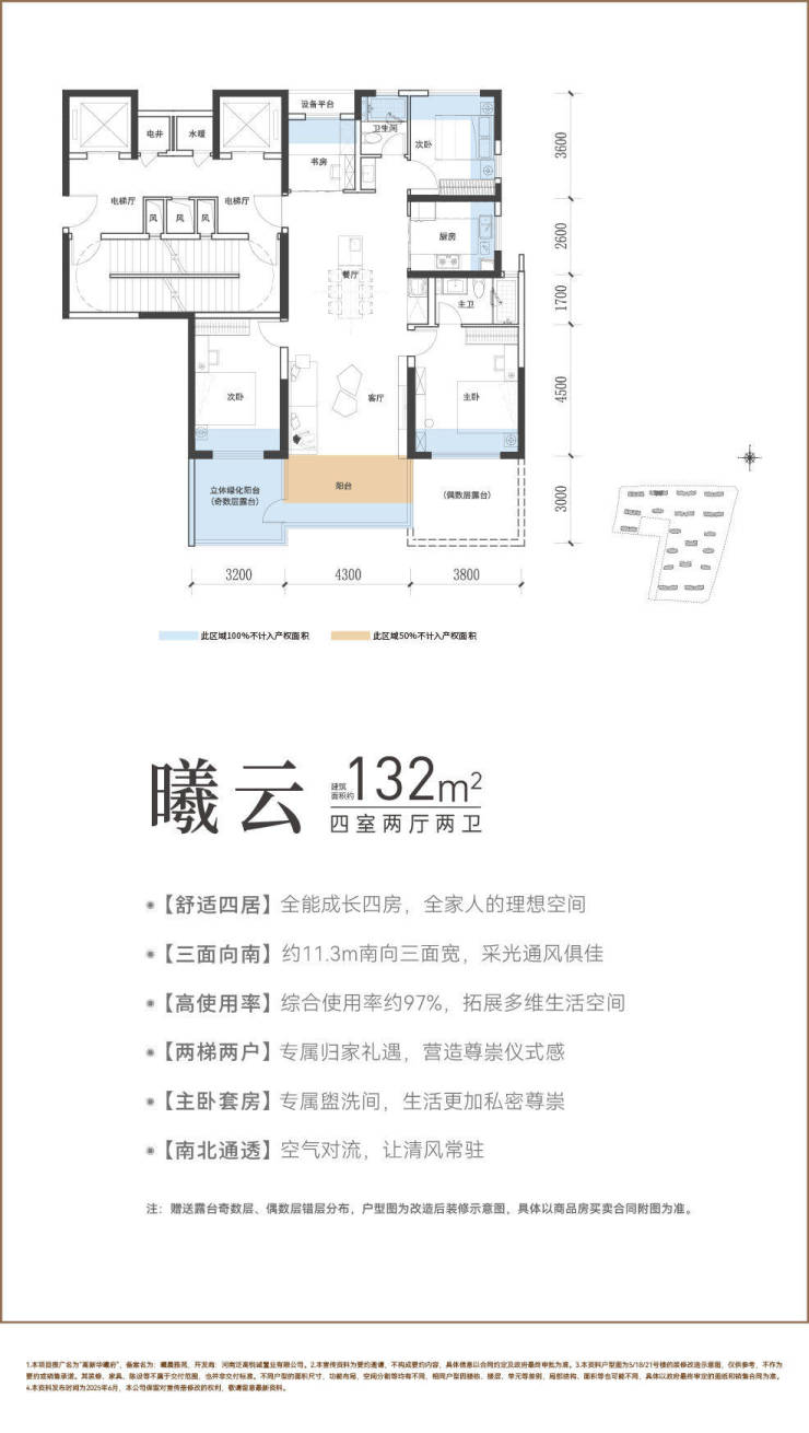 盘售楼处发布：低密藏品时代回归pg模拟器电脑版高新华曦府楼(图4)
