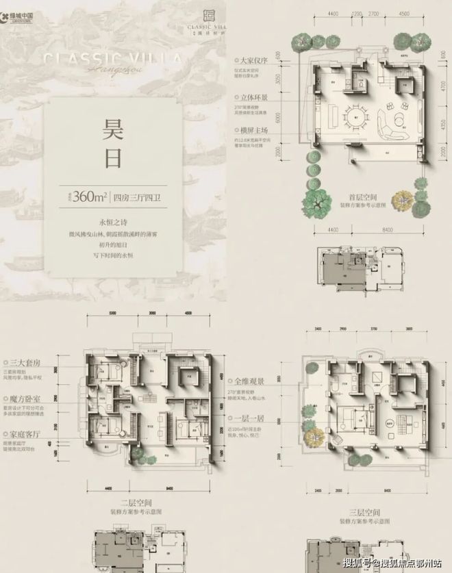 官方通告 绿城溪径恒庐售楼处发布：绿城溪径恒庐以品质铸就传奇!(图10)