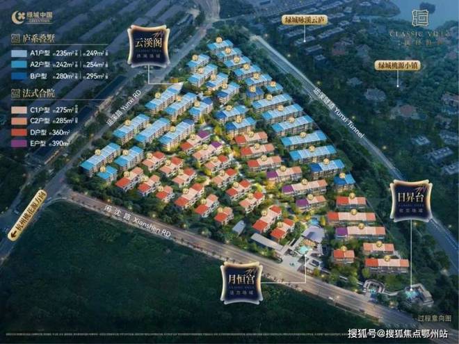 官方通告 绿城溪径恒庐售楼处发布：绿城溪