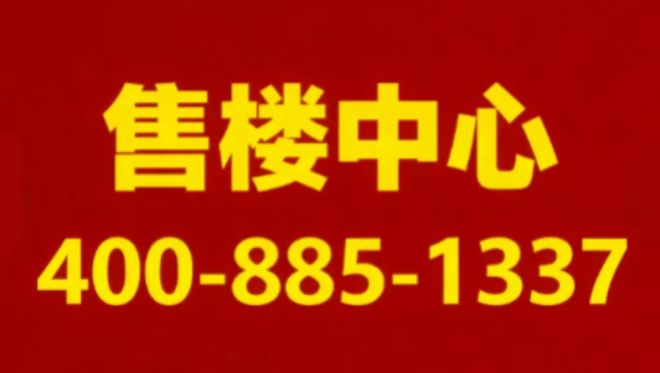 官方通告 绿城溪径恒庐售楼处发布：绿城溪径恒庐以品质铸就传奇!(图3)