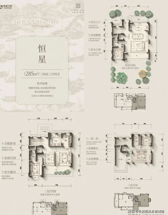 官方通告 绿城溪径恒庐售楼处发布：绿城溪径恒庐以品质铸就传奇!(图6)