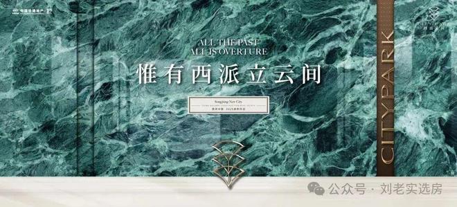 开发商网站_西派云间售楼处欢迎你 【】pg电子免费试玩模拟器中铁建西派云间@(图20)