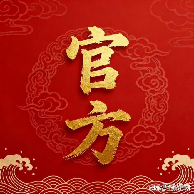 开发商网站_西派云间售楼处欢迎你 【】pg电子免费试玩模拟器中铁建西派云间@(图25)