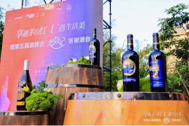 遇生活美”为消费者提供高品质生活方式体验pg试玩茅台亮相消博会以“享遇茅台红·U(图1)